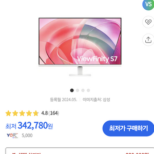 삼성 뷰피니티 S7 32인치 4K 모니터 미개봉 새상품