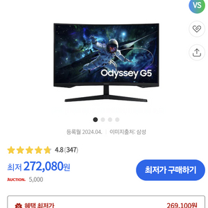 삼성 오디세이 G5 32인치 QHD 게이밍모니터 미개봉