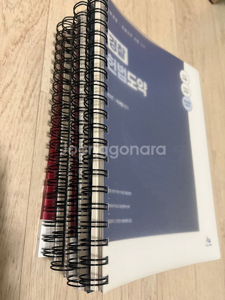 (최신판)경찰 헌법도약, 경찰 헌법도약 기출문제집--1