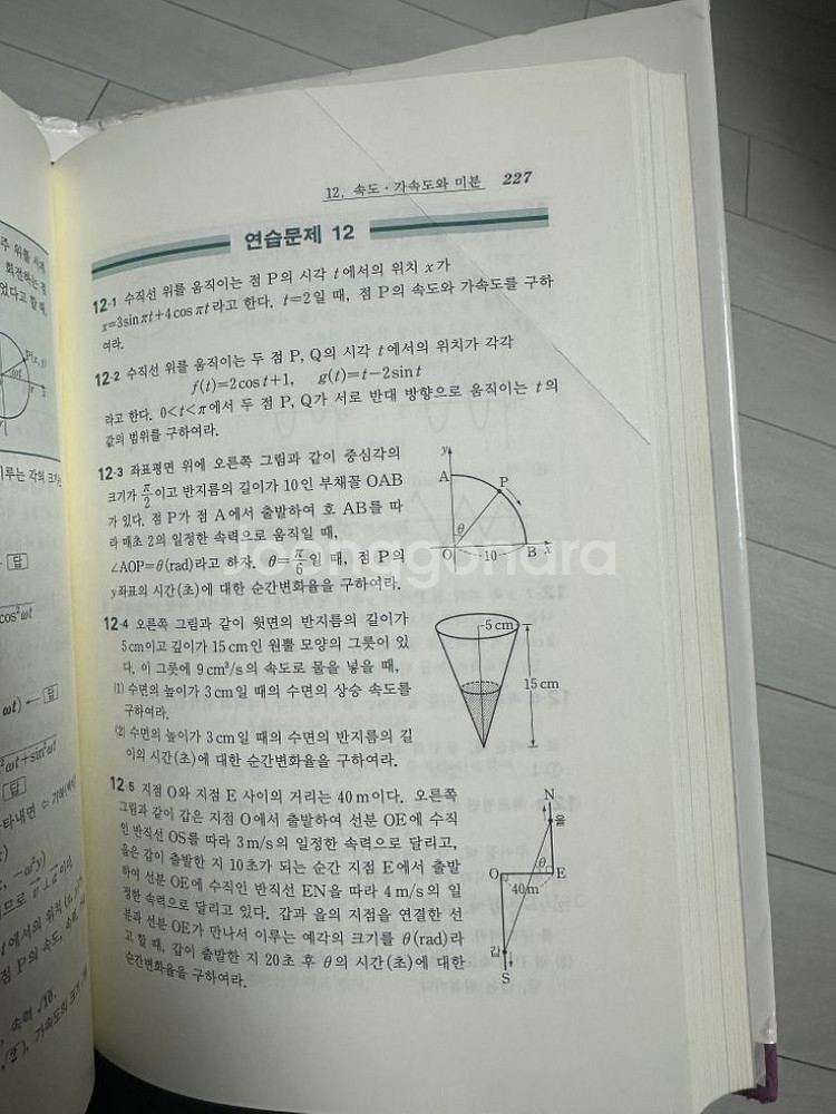 수학의정석 미적분--4