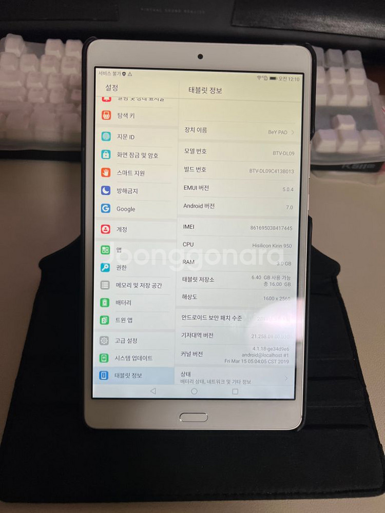 비와이패드2 테블릿 판매--1