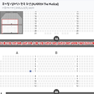 알라딘 5/3 2시 S석 정가 김준수 정원영 민경아