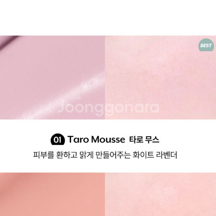 누즈 리퀴드 케어 치크 뮬리보울 & 무스 케어 치크 타--1