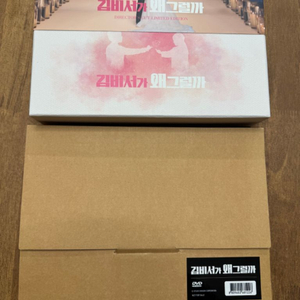김비서가 왜그럴까 DVD