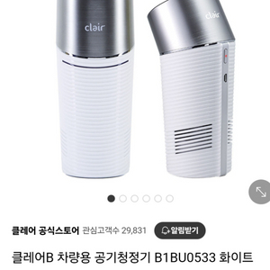 [풀박/A+] 클레어B 차량용 공기청정기 B1BU053