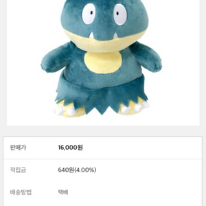 포켓몬스터 먹고자 25cm 인형