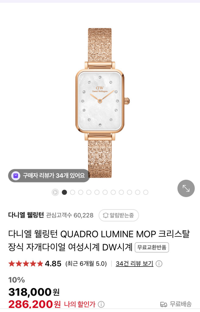 다니엘웰링턴 손목시계--0