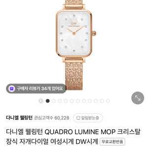 다니엘웰링턴 손목시계