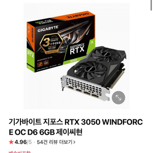 RTX3050 6gb