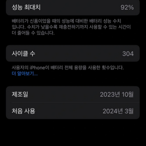 아이폰 15 128gb 블랙