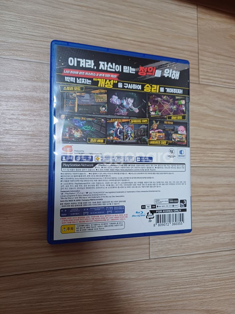 나의 히어로 원즈 저스티스2 ps4--1