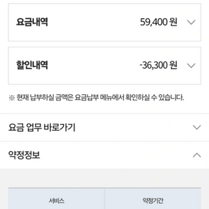 KT 인터넷+WIFI 양도