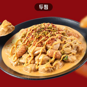 두찜 6천원 할인쿠폰