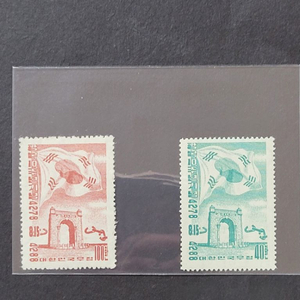 단기4288년(1955) 광복 제10주년기념 우표 2
