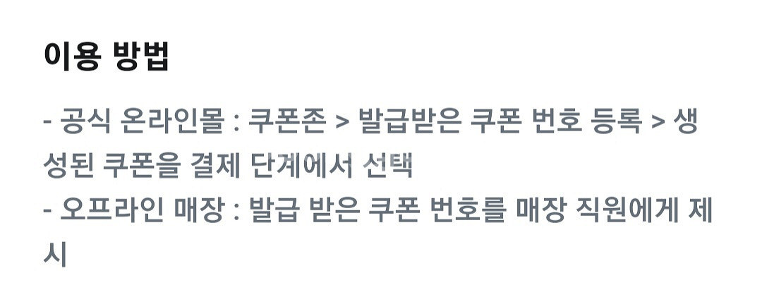 이니스프리 4천원 할인쿠폰 (온라인 오프라인)--1