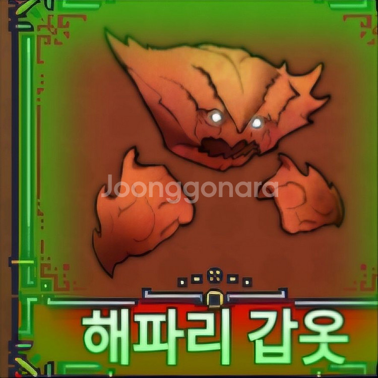 킹피스 게딱지--0