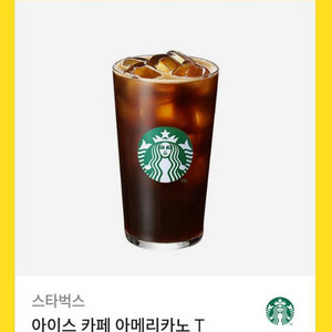 스타벅스아메리카노3400원떠리..