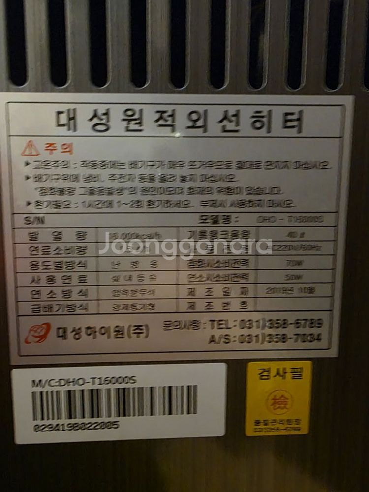 대성하이퍼튜브히터--3