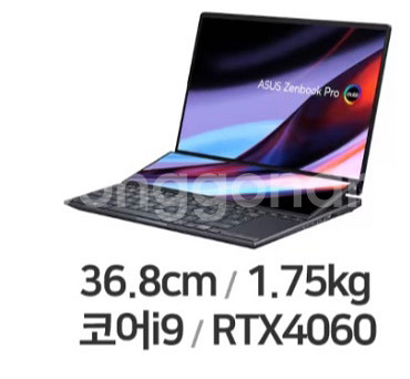 젠북 프로 듀오 삽니다--0