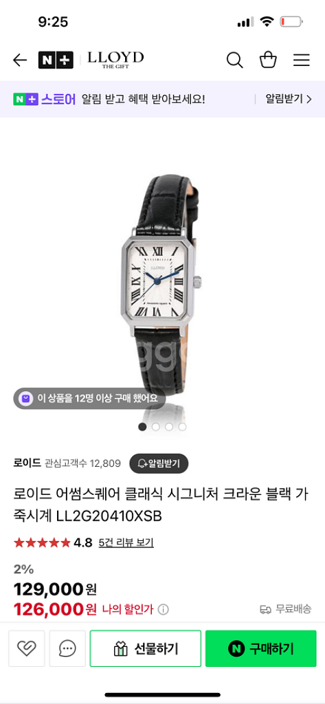 일괄 로이드 메탈시계 가죽시계--4