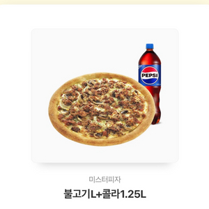 미스터피자 불고기 L + 콜라 1.25L 기프티콘