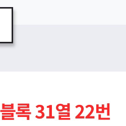 3월 27일 기아 키움 3루 응원지정석 단석