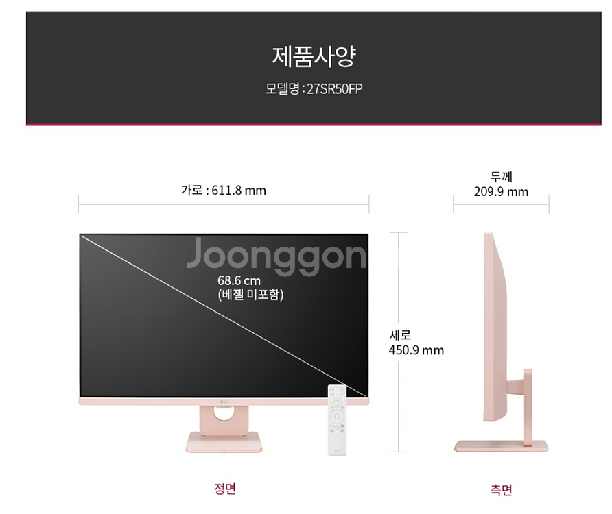 LG My View 27인치 스마트모니터 27SR50F--1