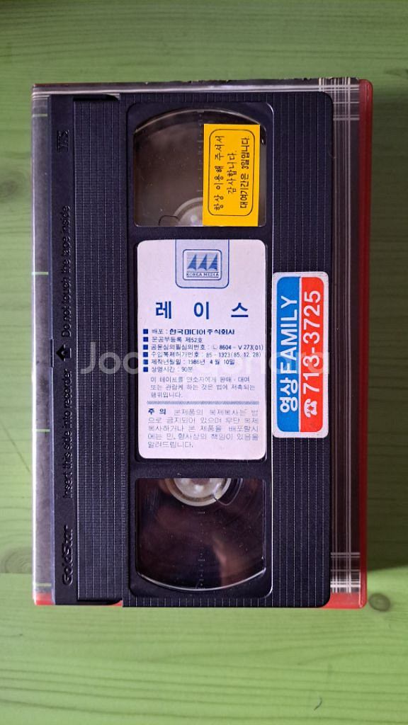 피비게이츠 주연 레이스 1.2.5부 비디오테이프--2