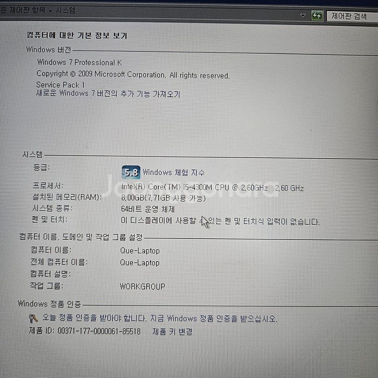 레노버 L540 아직 현역인 노트북 팝니다.--8