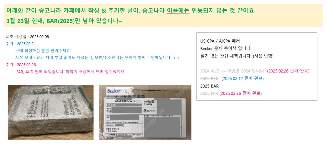 AICPA / USCPA / Becker 베커 종이책 이미지