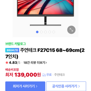 주연테크 F27C15 27인치 FHD LED 모니터 I