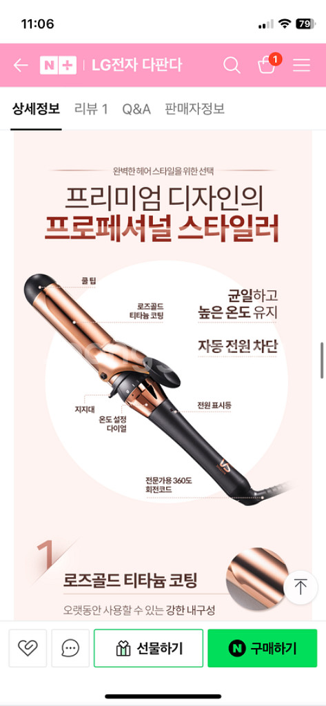 비달사순 봉고데기 전문가용--1