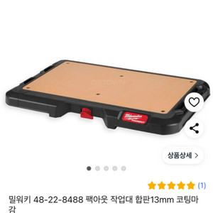 밀워키 팩아웃 작업대