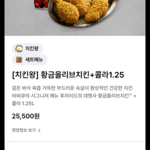 bbq황금올리브치킨세트기프티콘