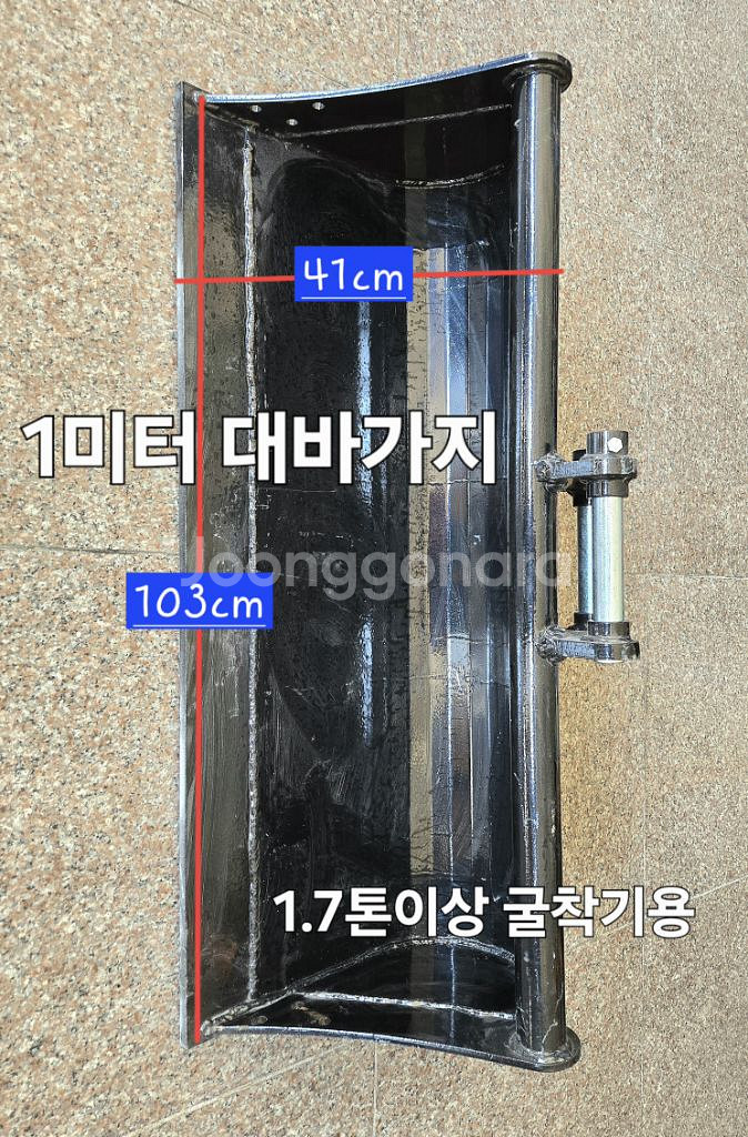 [쎈힘상사] 1.7톤이상 굴착기용 1미터대바가지 대버켓--8