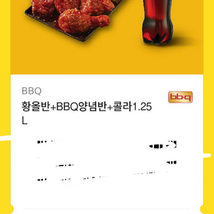 BBQ 반반치킨 기프티콘 팝니다