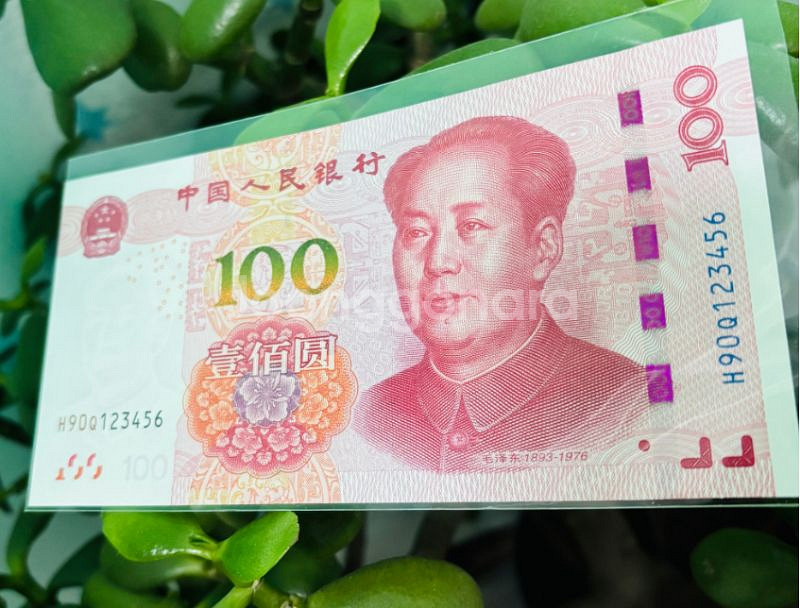 중국지페 수집용 순자번호 미사용 지입니다--1