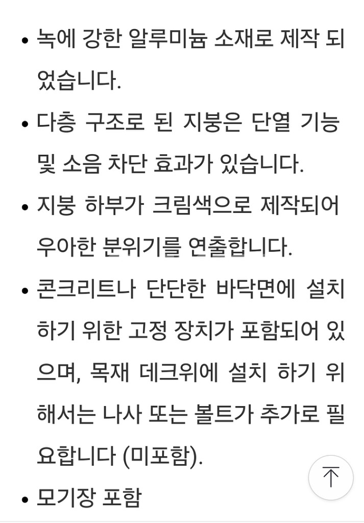 파라곤 산타모니카1214 가제보.코스트코--5