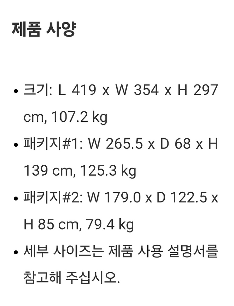 파라곤 산타모니카1214 가제보.코스트코--6