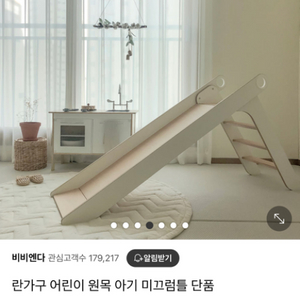 미끄럼틀 란가구