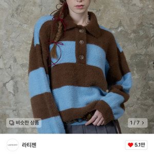 라티젠 럭비볼드니트 브라운 제니손민수
