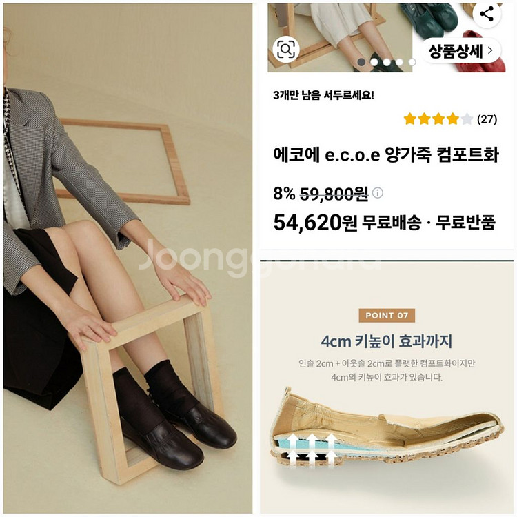 에코에가죽컴포트화235--1