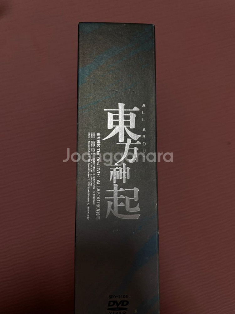 올어바웃동방신기 올어동 1, 2(반택 포함)--2