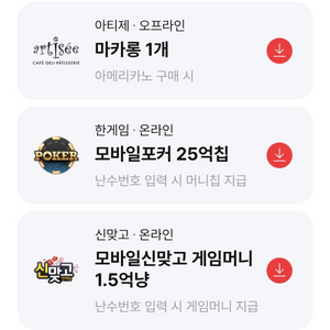 페이코 vip 쿠폰 총3장 일괄