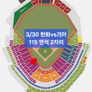 3/30 한화vs기아 115 연석