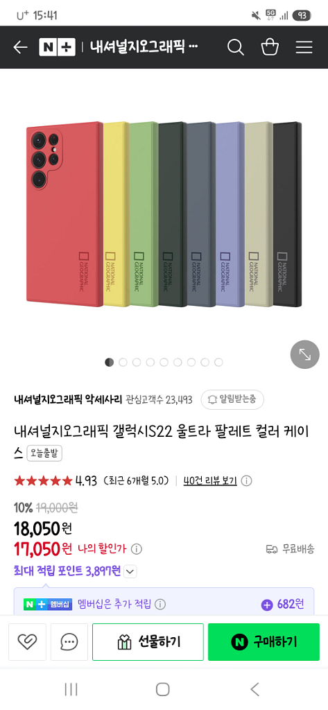 갤럭시 S22 울트라 폰케이스입니다--2