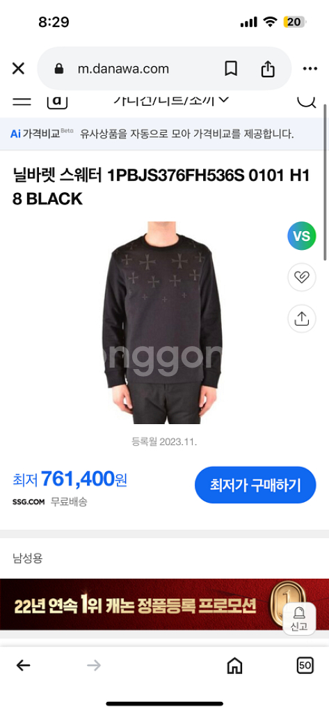 닐바렛 스웨터 1PBJS376FH536S 0101 H1--0