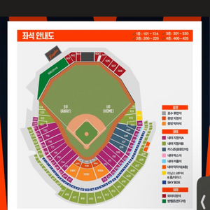3/30(일) 한화VS기아 3루 내야지정석A 4연석