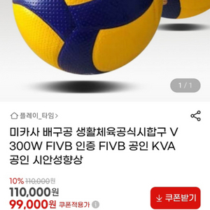 미카사 배구공 미사용 상품 정식 공인구