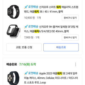 애플워치 se2 40 mm 셀룰러